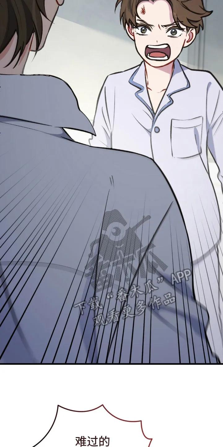 《快穿救赎》第24章：表明心意 第18页