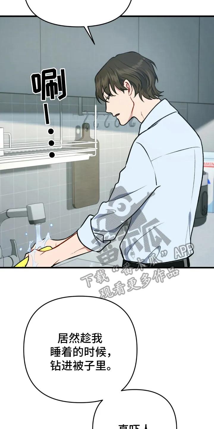 《快穿救赎》第24章：表明心意 第2页