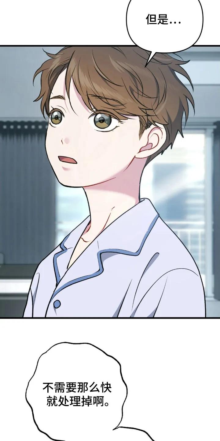 《快穿救赎》第24章：表明心意 第6页