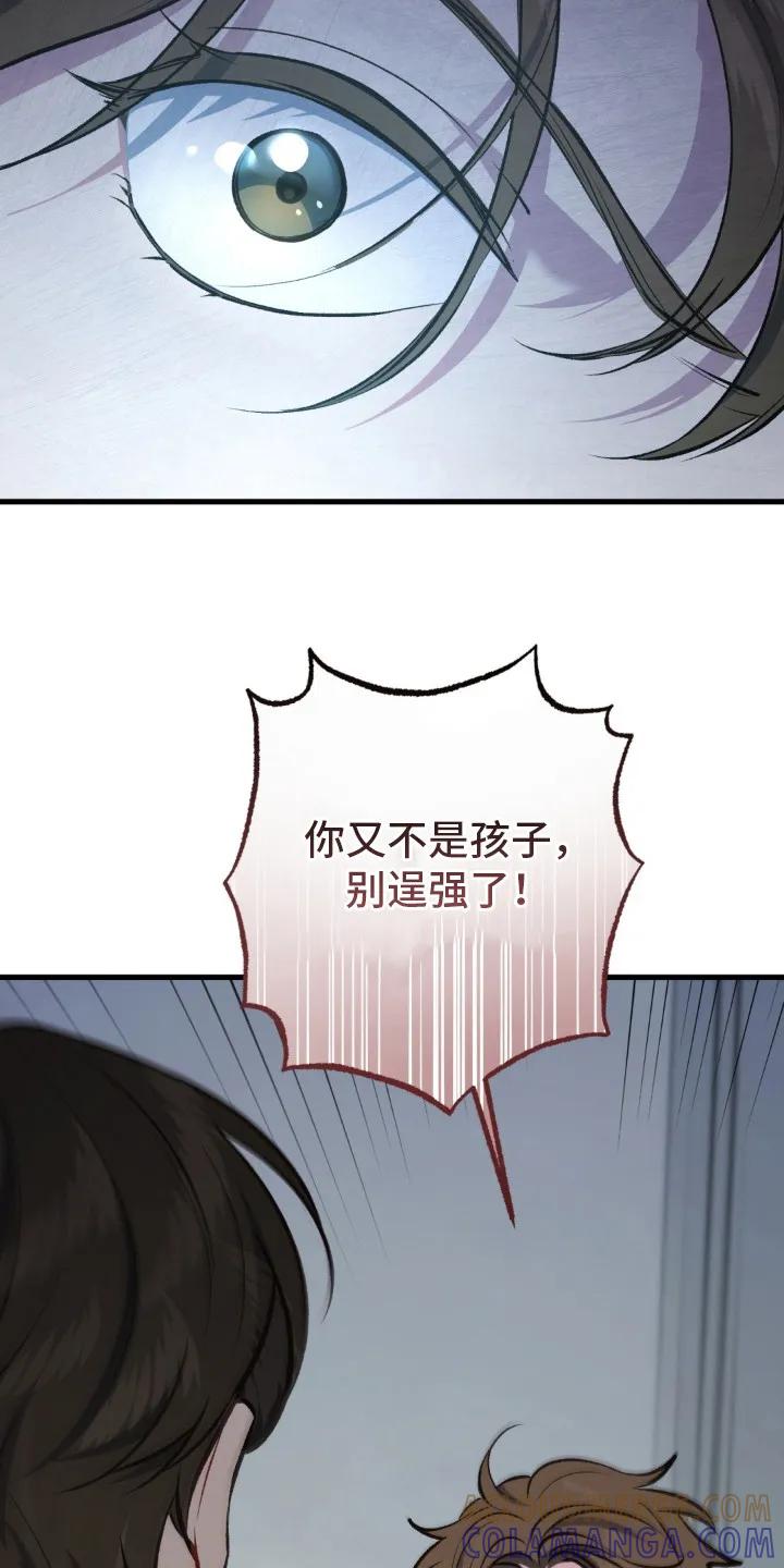 《快穿救赎》第24章：表明心意 第17页