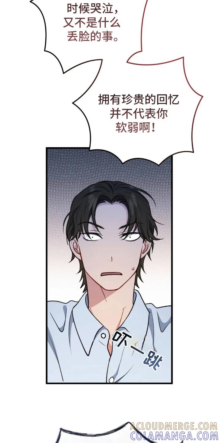 《快穿救赎》第24章：表明心意 第19页