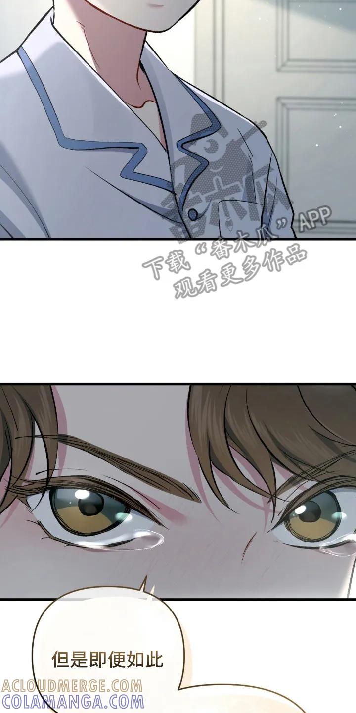 《快穿救赎》第24章：表明心意 第27页