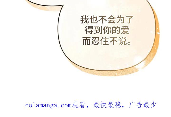 《快穿救赎》第24章：表明心意 第28页