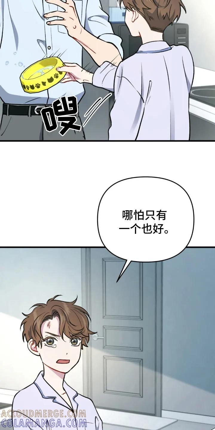 《快穿救赎》第24章：表明心意 第25页