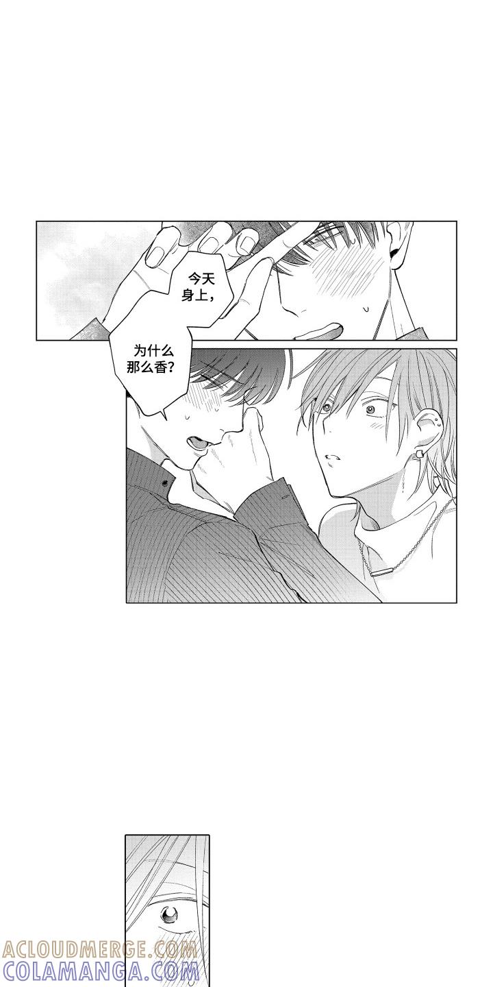 《宅男的心跳特训》第24章：都可以 第9页