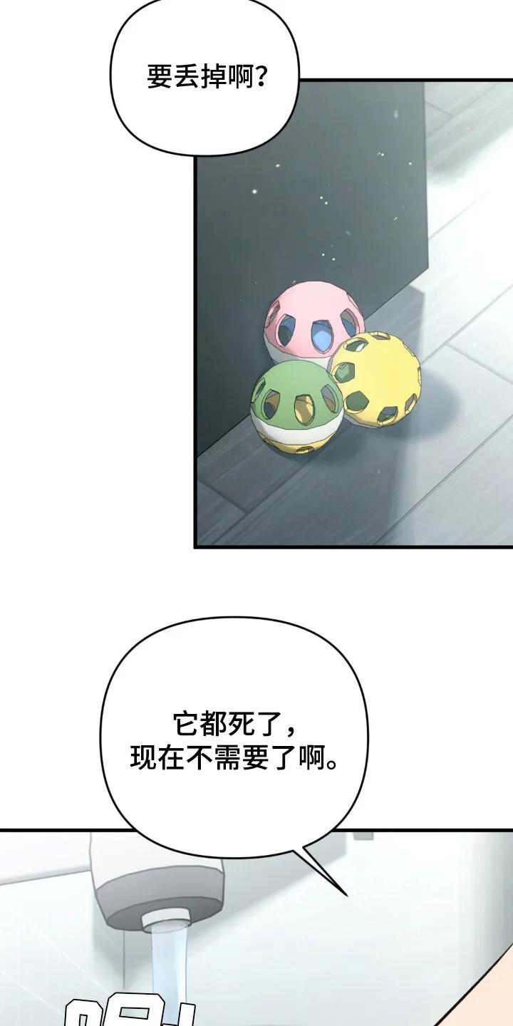 《快穿救赎》第24章：表明心意 第4页