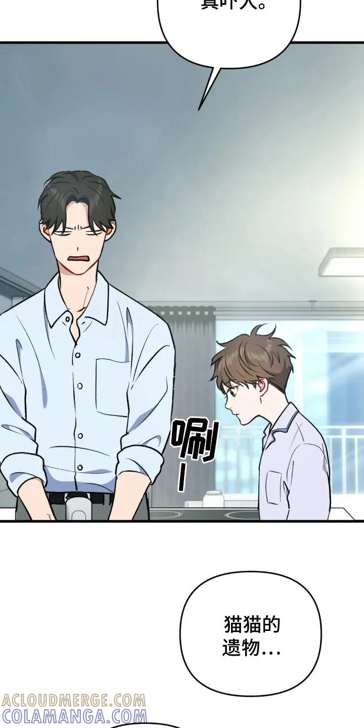 《快穿救赎》第24章：表明心意 第3页