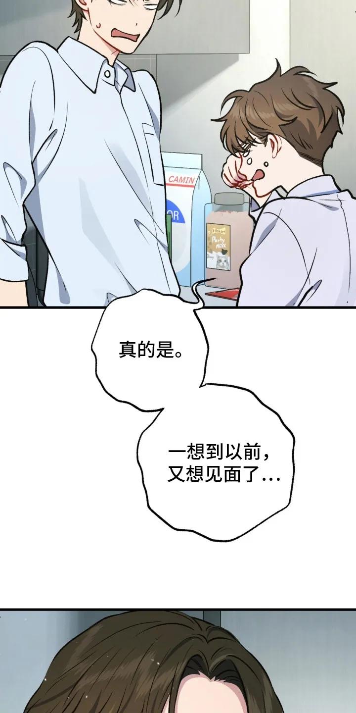 《快穿救赎》第25章：表明心意 第12页