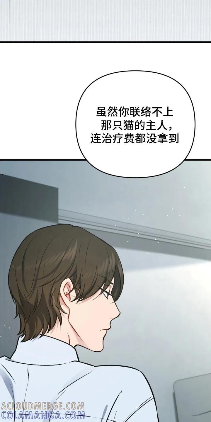 《快穿救赎》第25章：表明心意 第7页
