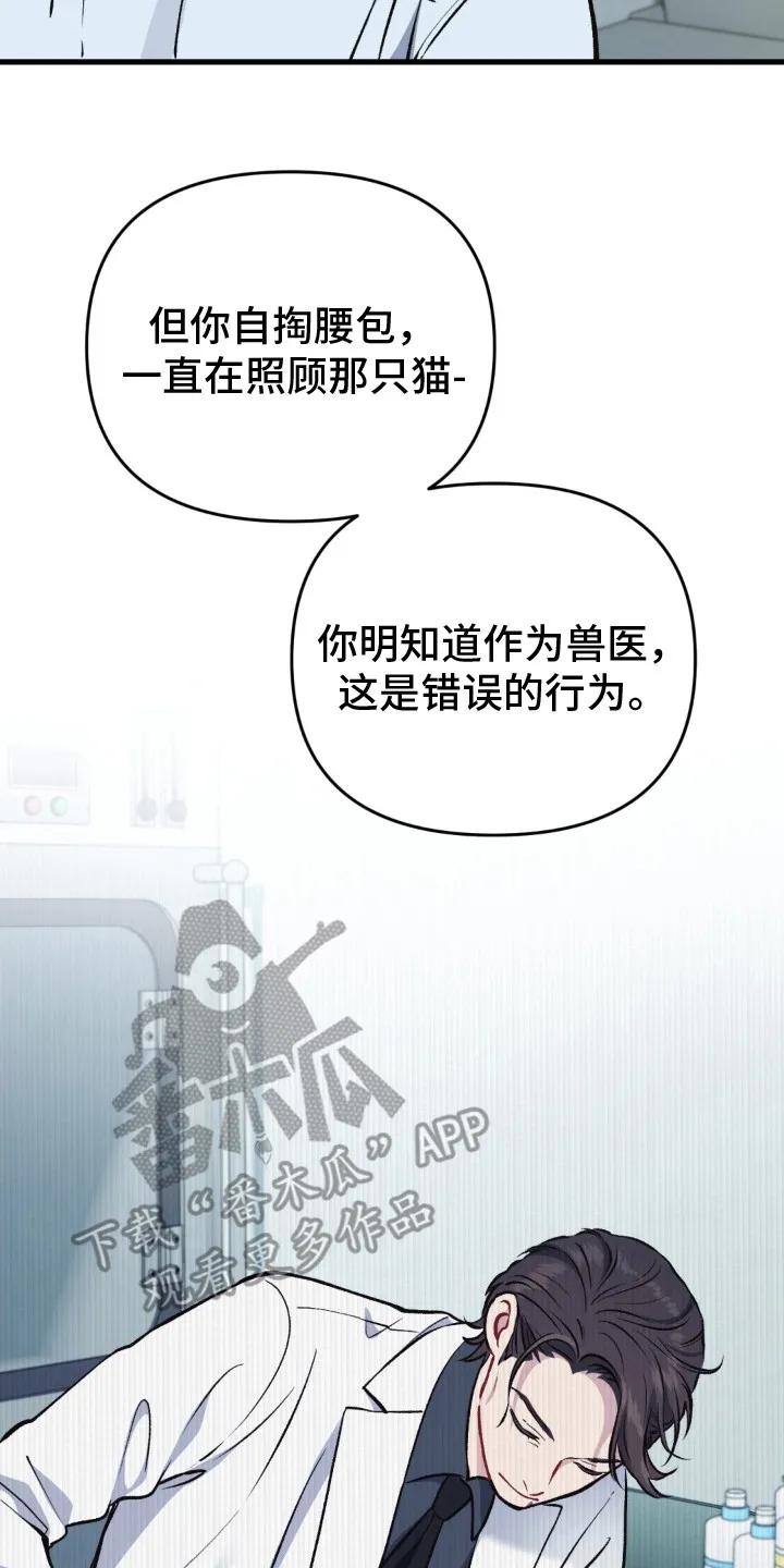 《快穿救赎》第25章：表明心意 第8页