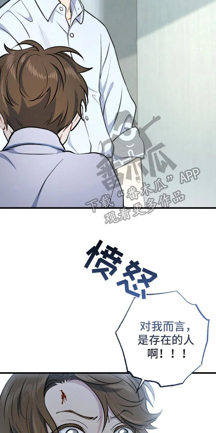 《快穿救赎》第25章：表明心意 第14页