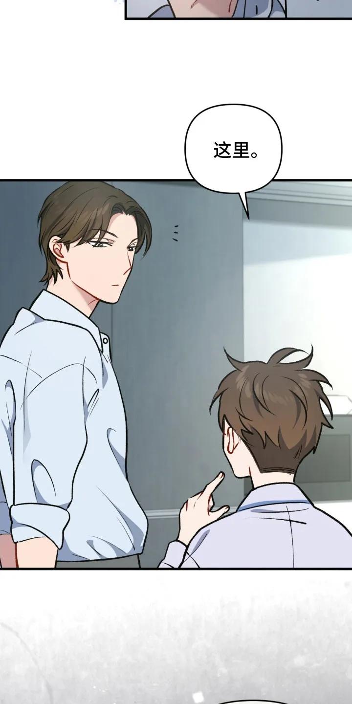 《快穿救赎》第25章：表明心意 第4页