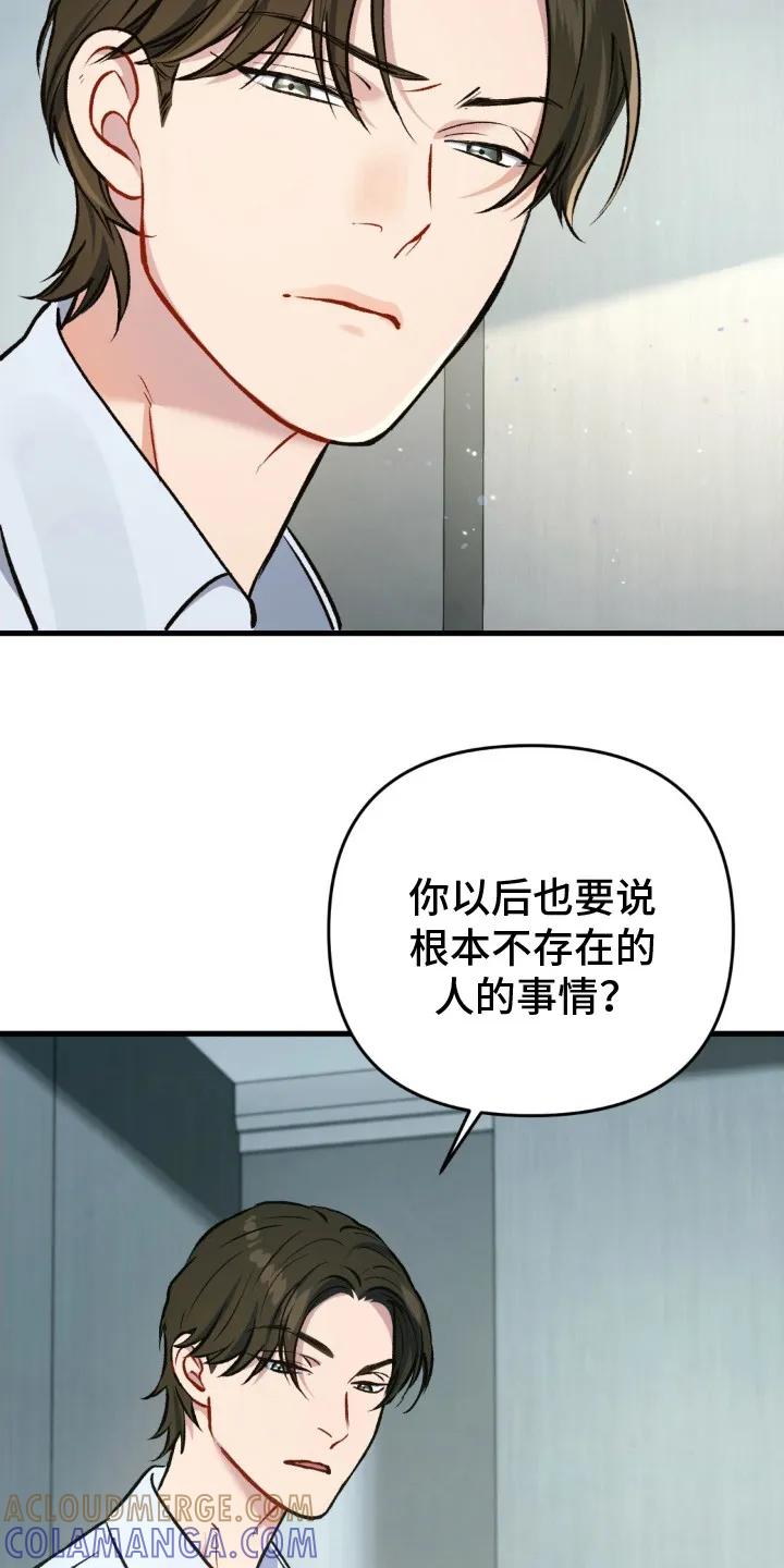 《快穿救赎》第25章：表明心意 第13页
