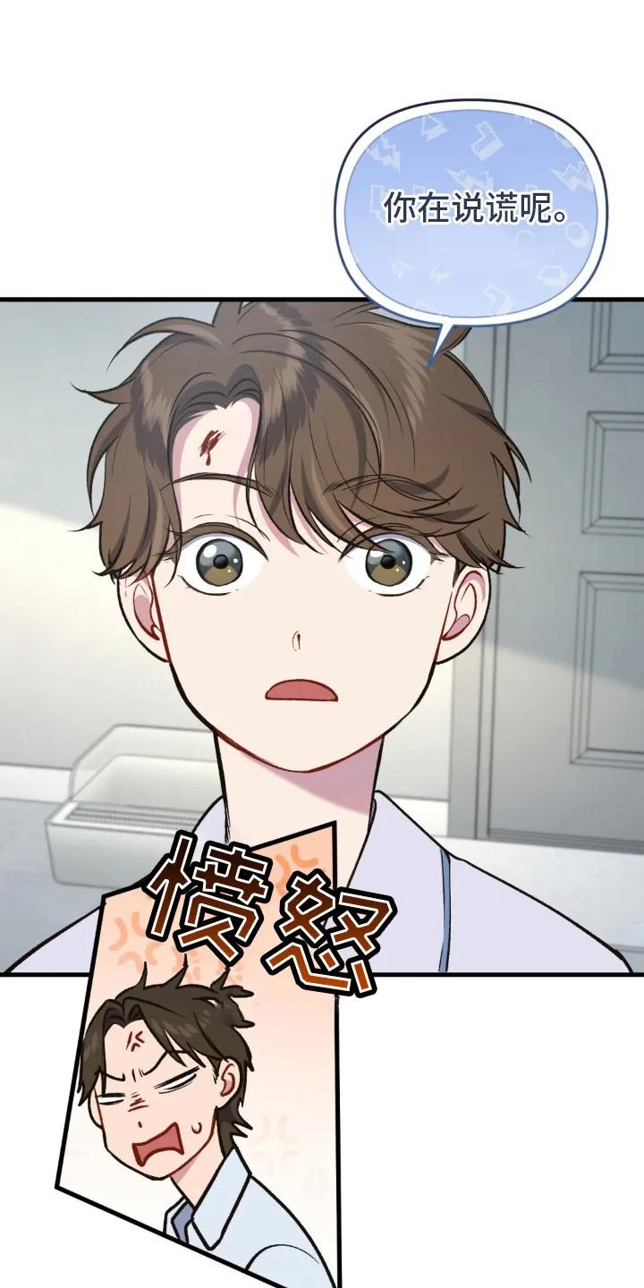 《快穿救赎》第25章：表明心意 第22页
