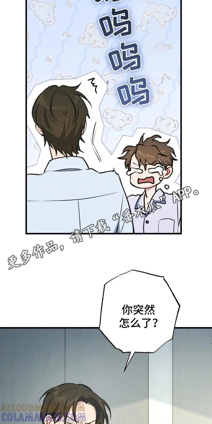 《快穿救赎》第25章：表明心意 第11页