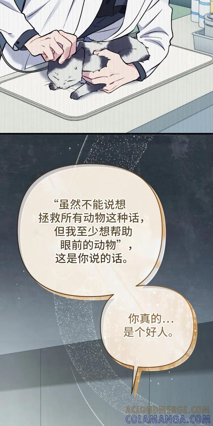 《快穿救赎》第25章：表明心意 第9页