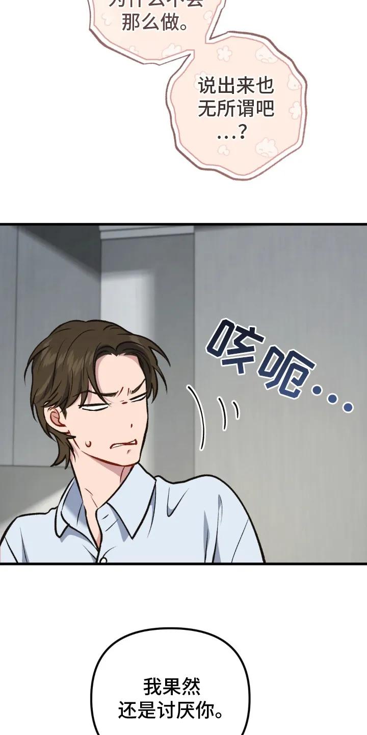 《快穿救赎》第25章：表明心意 第24页
