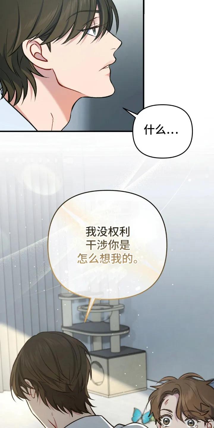《快穿救赎》第25章：表明心意 第16页