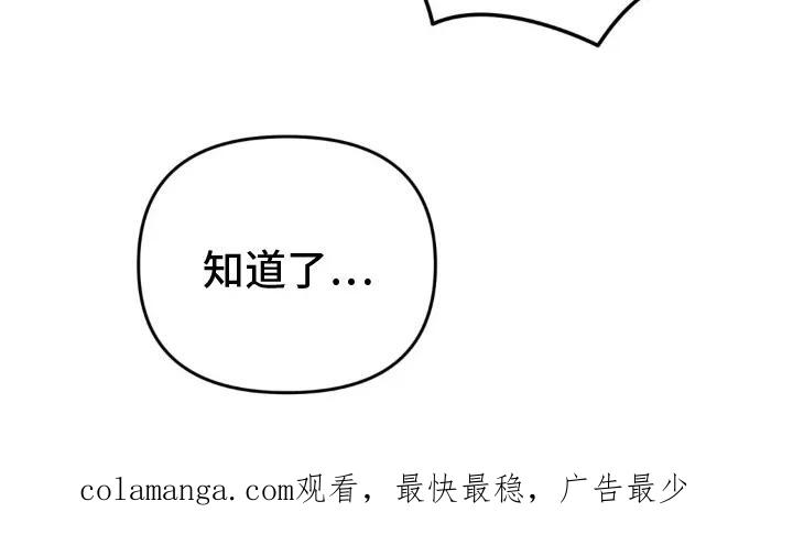 《快穿救赎》第25章：表明心意 第26页