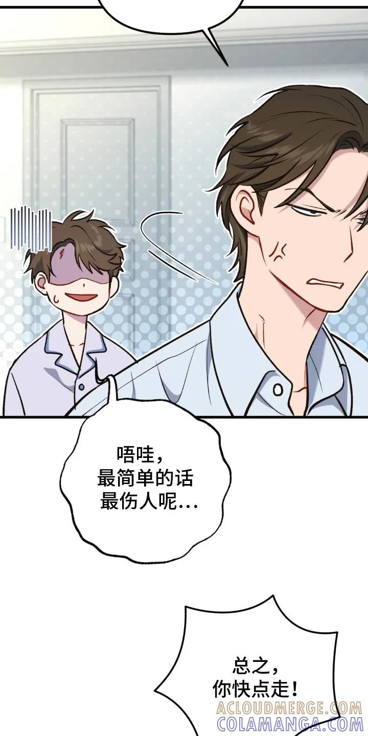 《快穿救赎》第25章：表明心意 第25页