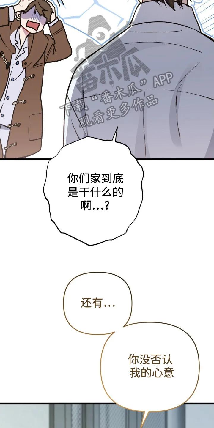 《快穿救赎》第26章：消息 第8页