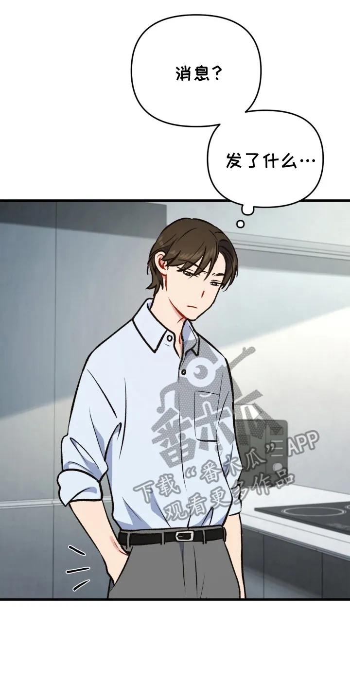 《快穿救赎》第26章：消息 第14页