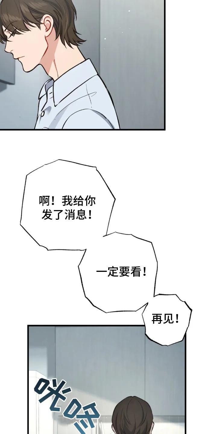 《快穿救赎》第26章：消息 第12页