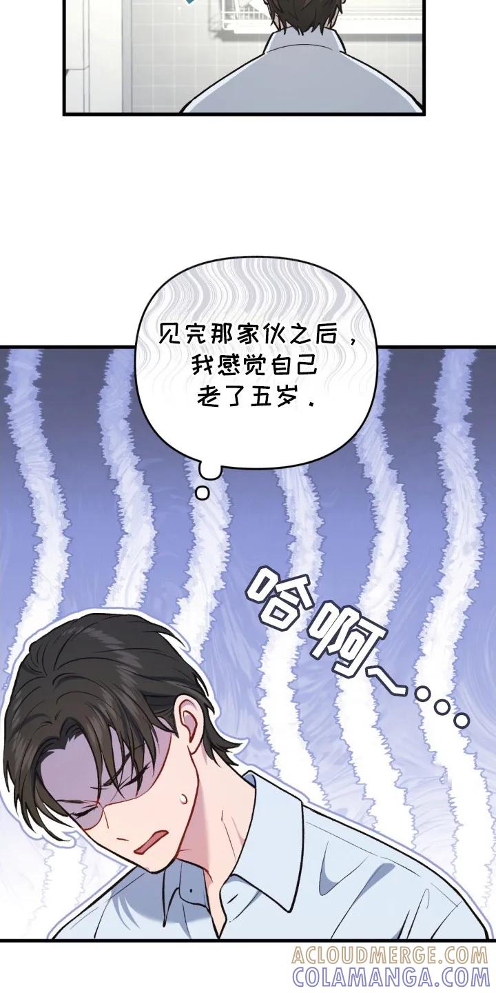 《快穿救赎》第26章：消息 第13页