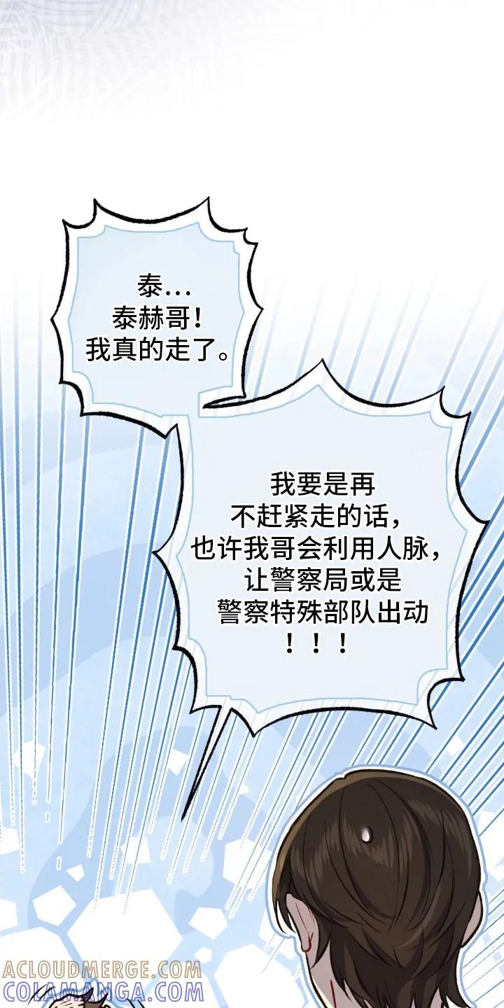 《快穿救赎》第26章：消息 第7页
