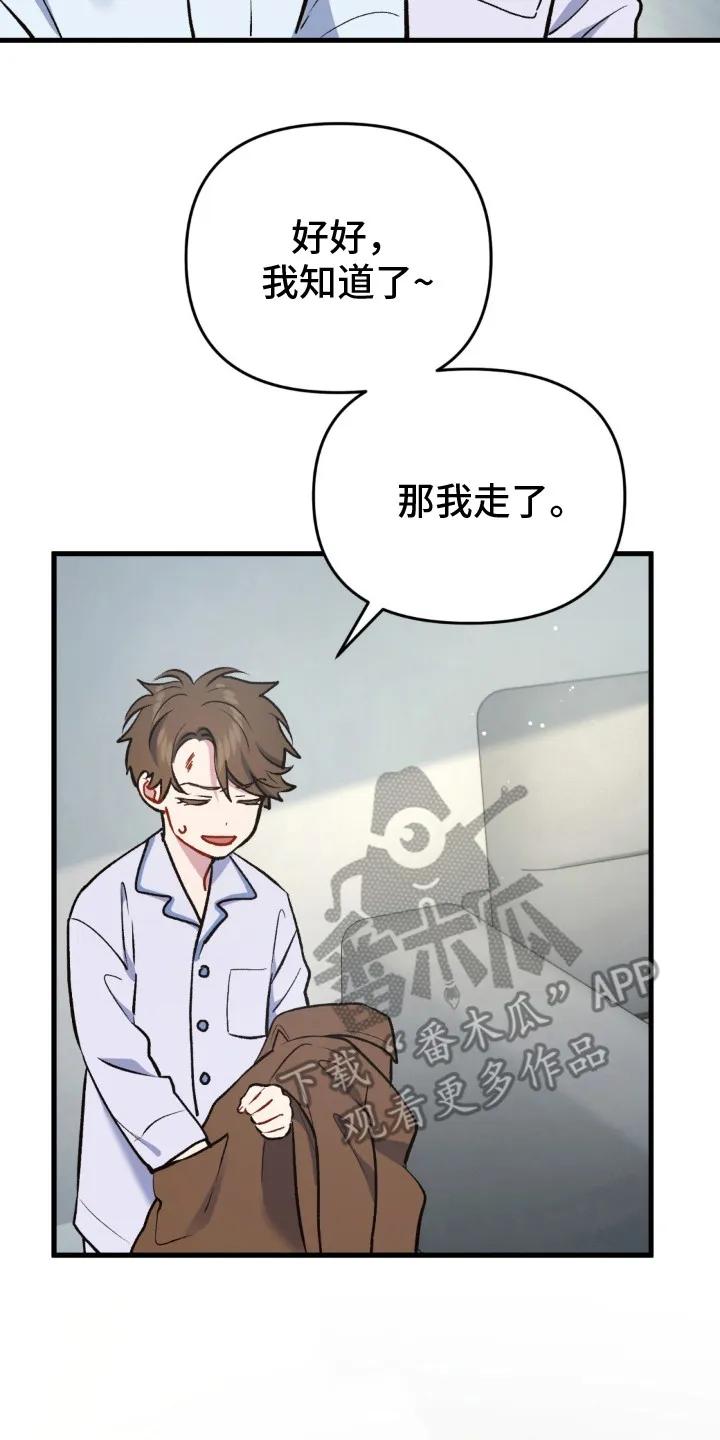 《快穿救赎》第26章：消息 第2页