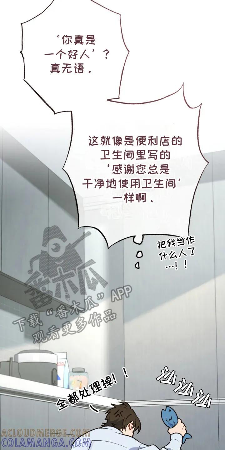 《快穿救赎》第26章：消息 第17页