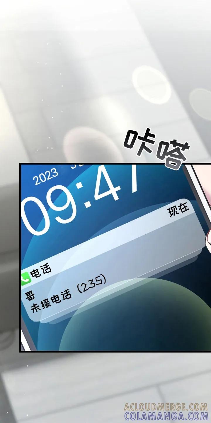 《快穿救赎》第26章：消息 第3页