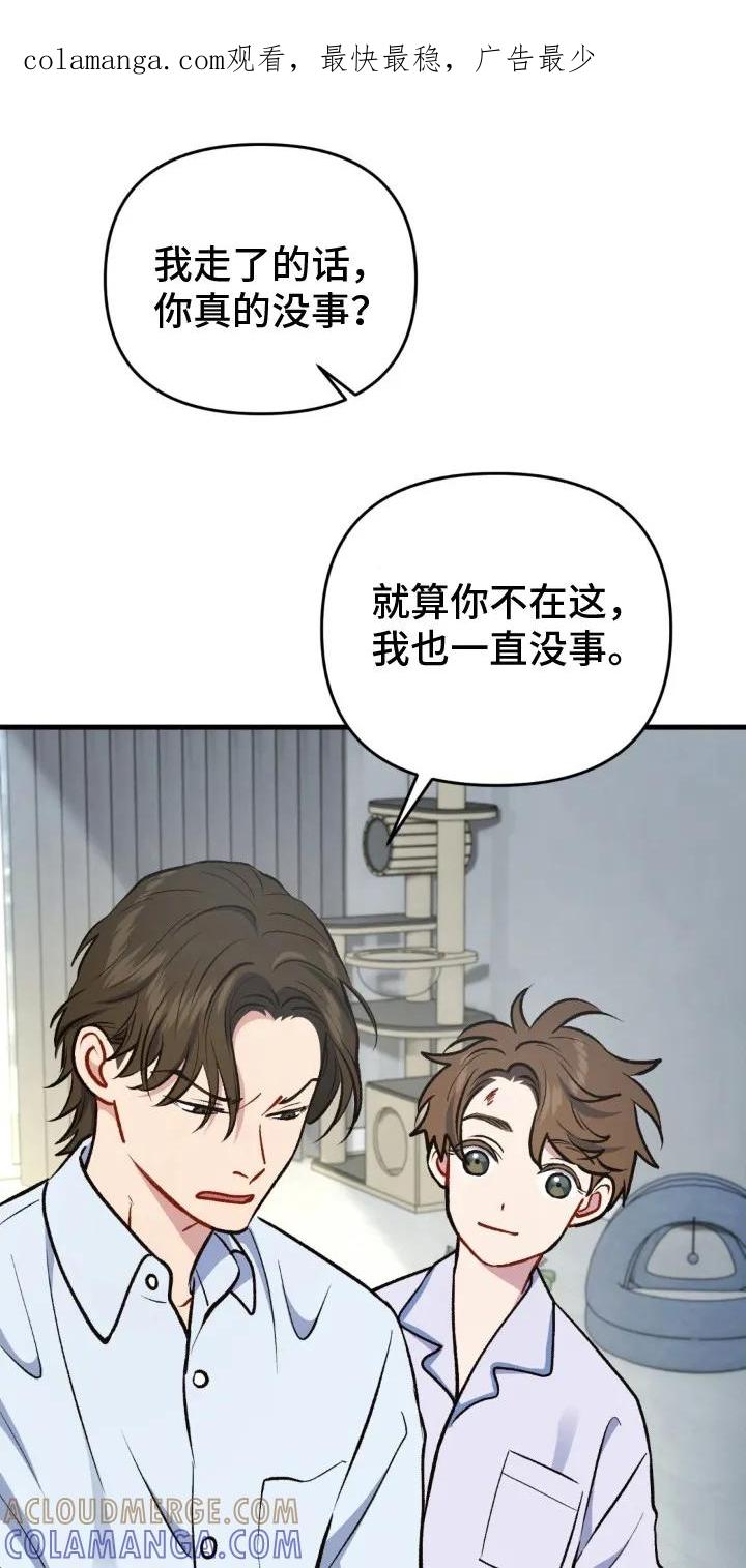 《快穿救赎》第26章：消息 第1页