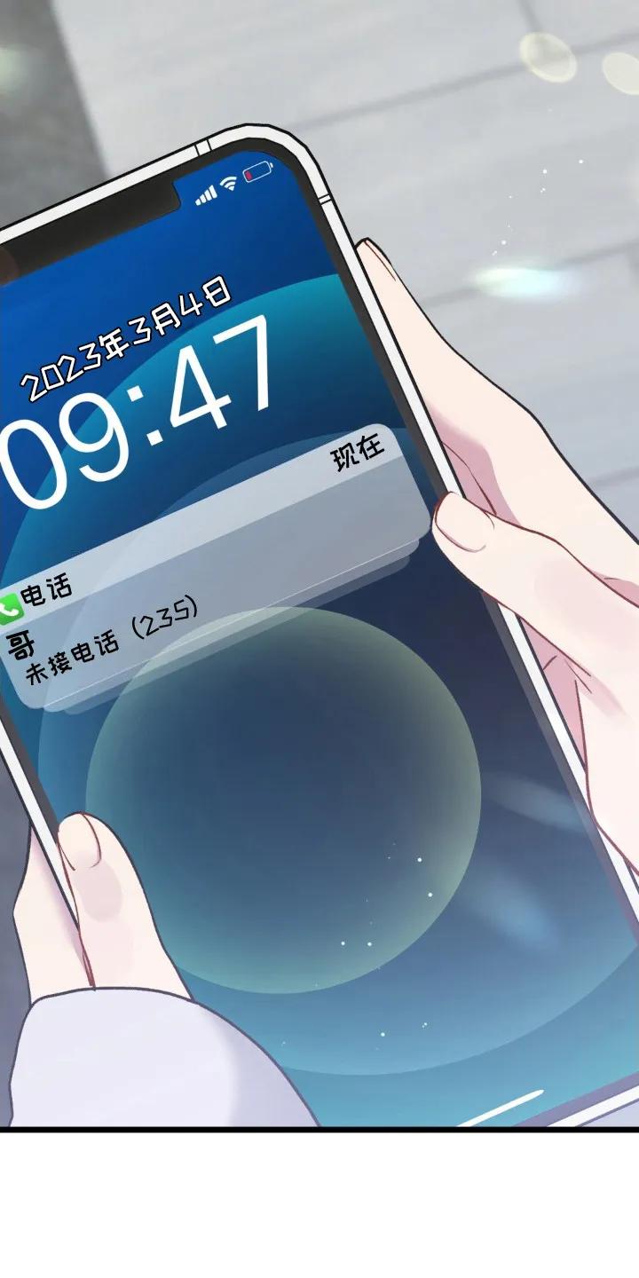 《快穿救赎》第26章：消息 第4页