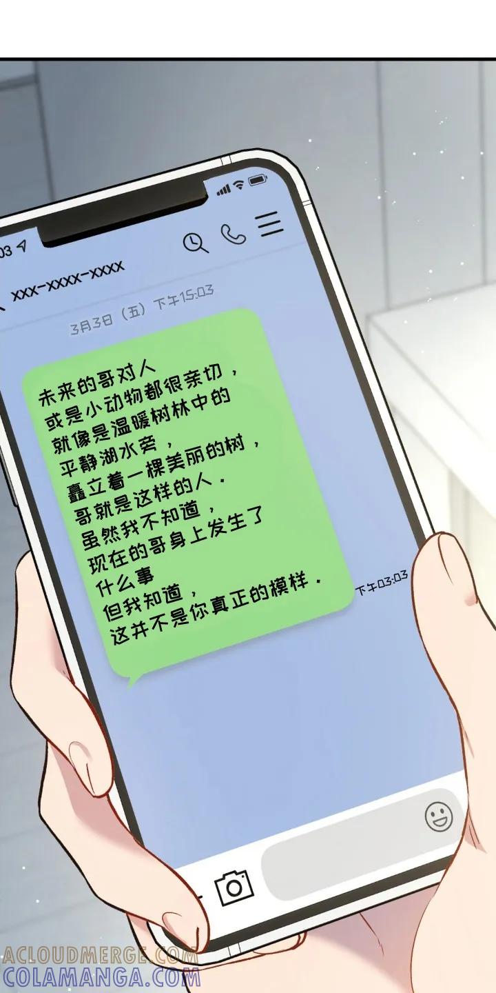 《快穿救赎》第26章：消息 第15页