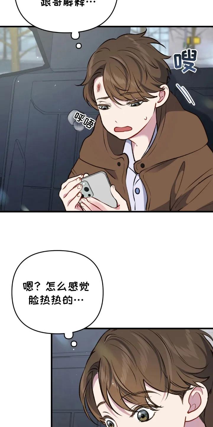 《快穿救赎》第27章：借口 第6页