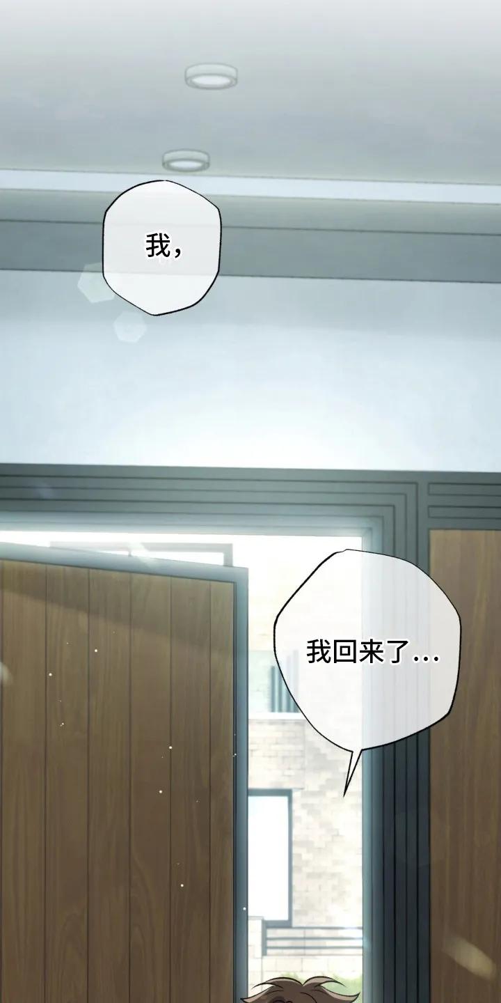 《快穿救赎》第27章：借口 第10页