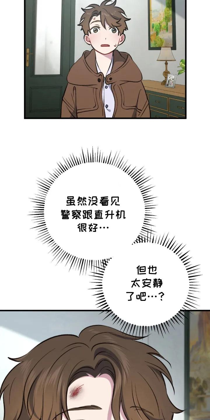 《快穿救赎》第27章：借口 第12页