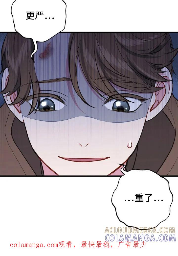 《快穿救赎》第27章：借口 第23页