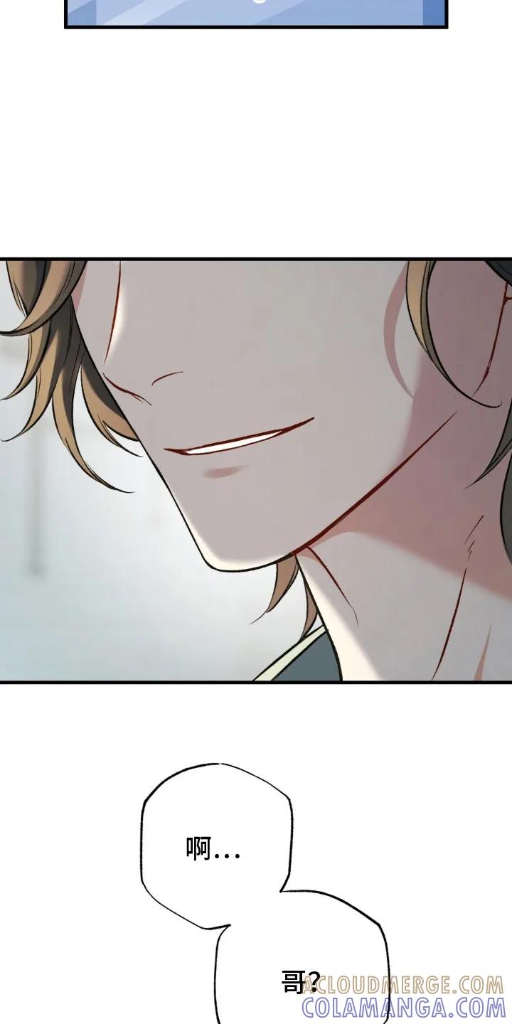 《快穿救赎》第27章：借口 第15页