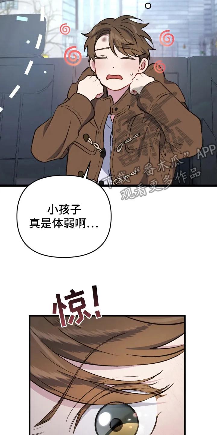 《快穿救赎》第27章：借口 第8页