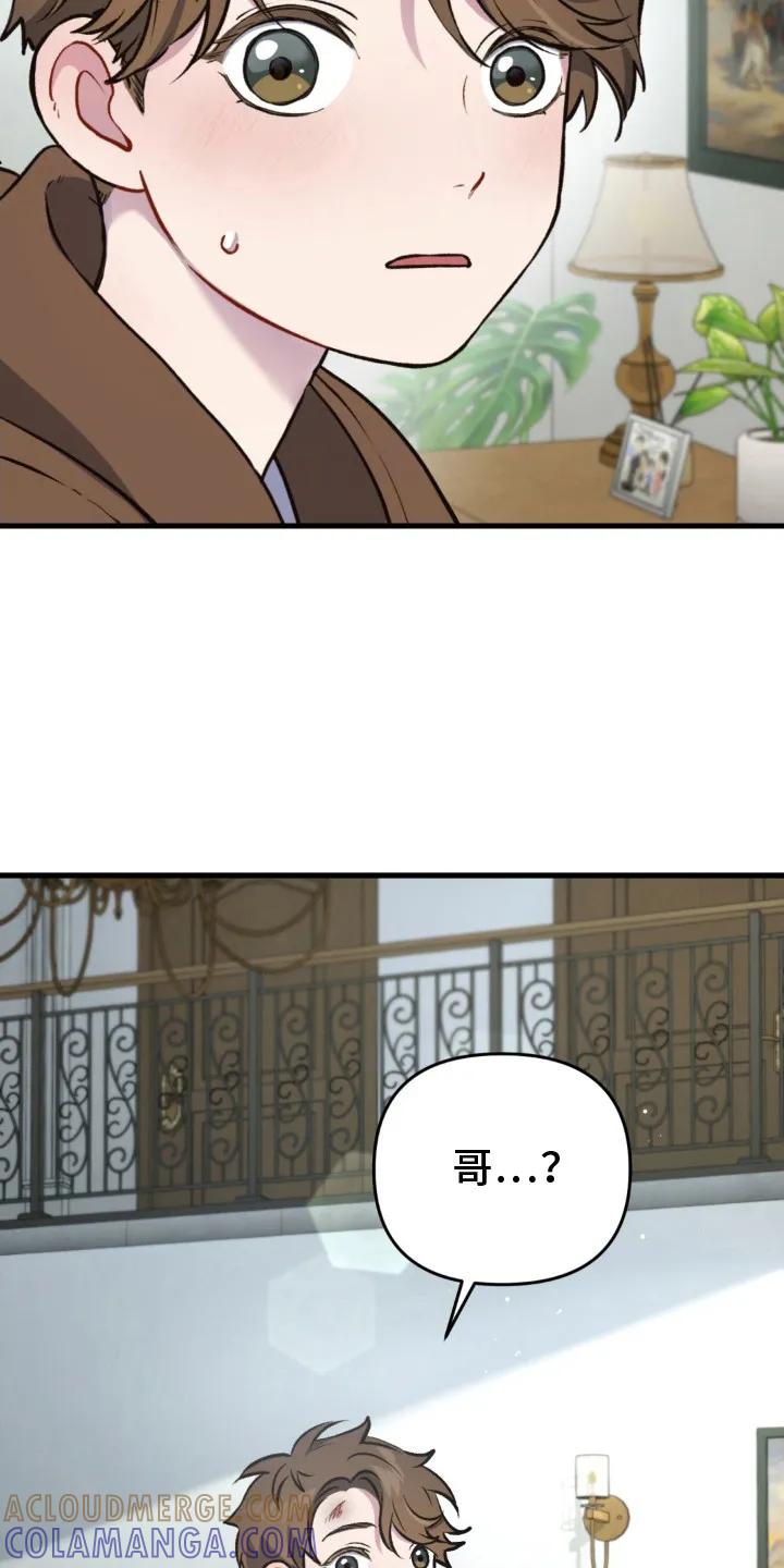 《快穿救赎》第27章：借口 第13页