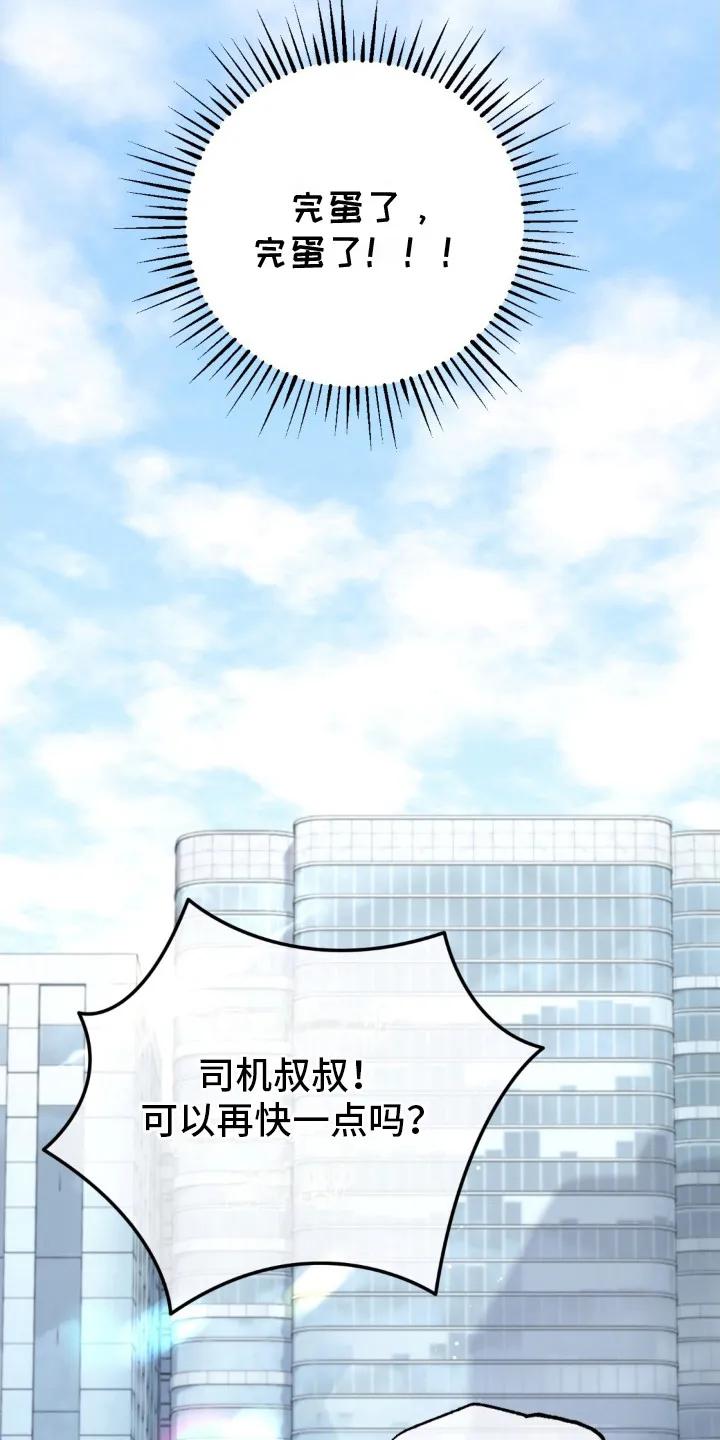 《快穿救赎》第27章：借口 第4页
