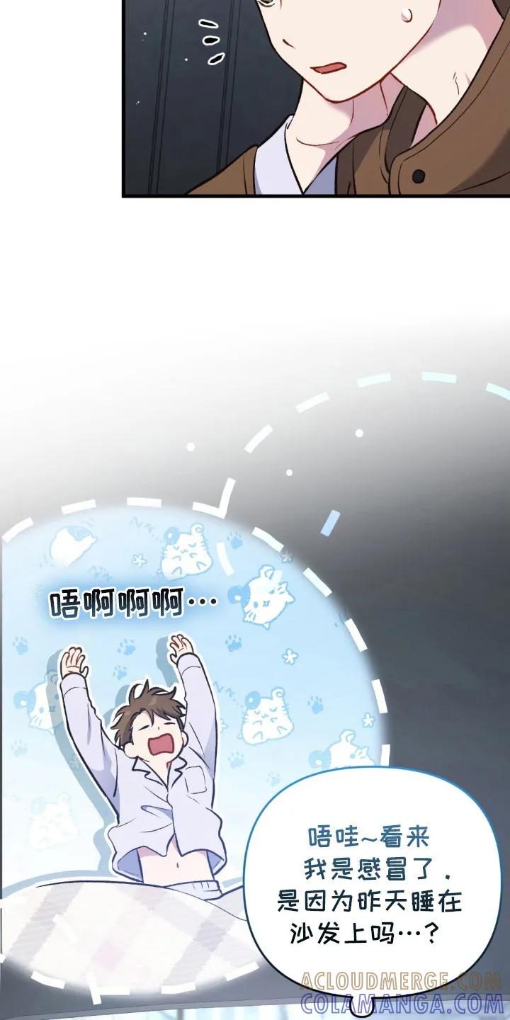 《快穿救赎》第27章：借口 第7页