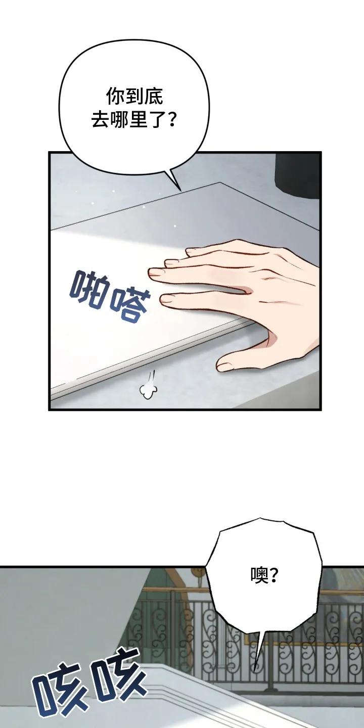 《快穿救赎》第27章：借口 第18页