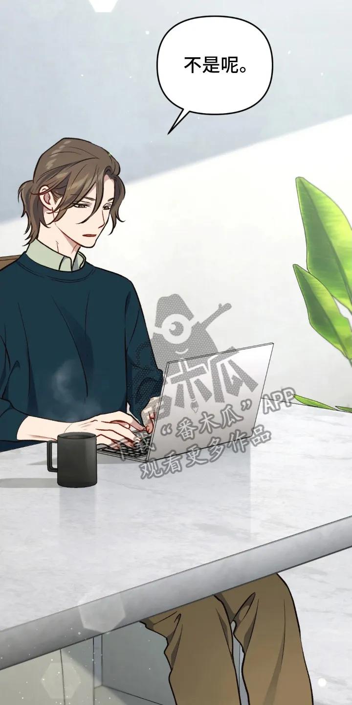 《快穿救赎》第27章：借口 第2页