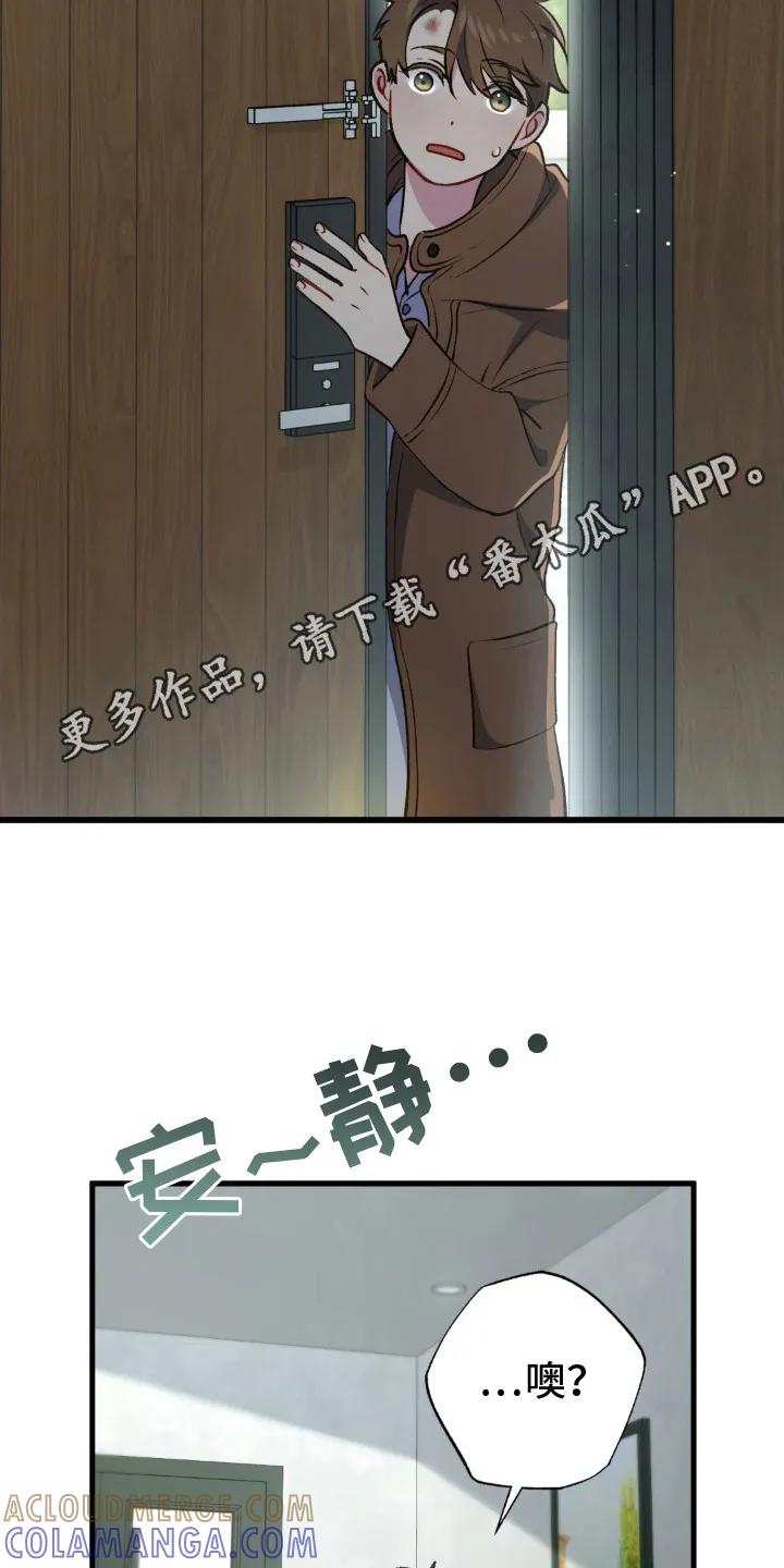 《快穿救赎》第27章：借口 第11页