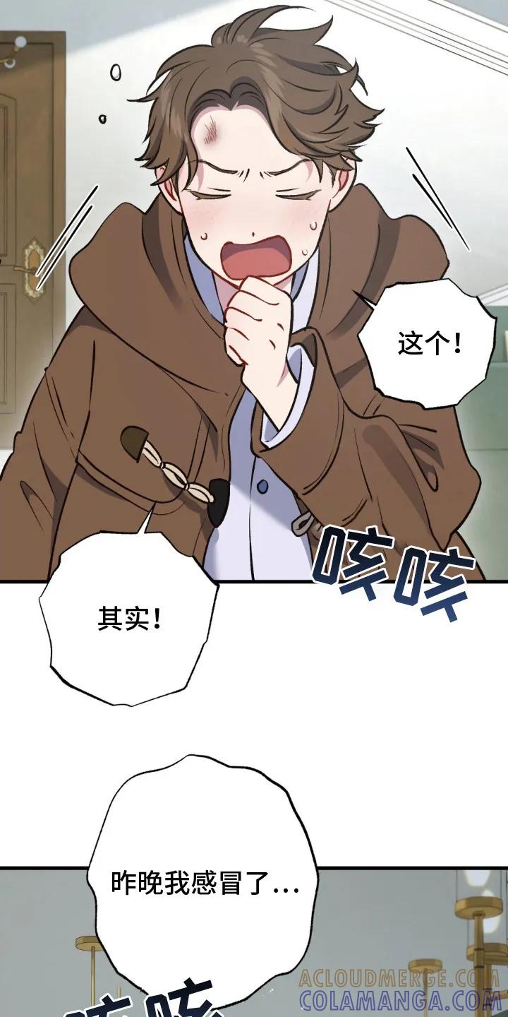 《快穿救赎》第27章：借口 第19页