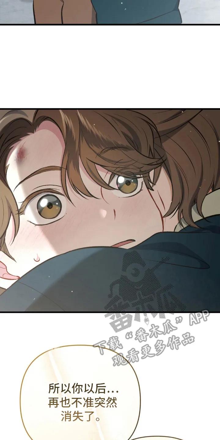 《快穿救赎》第28章：你更重要 第8页