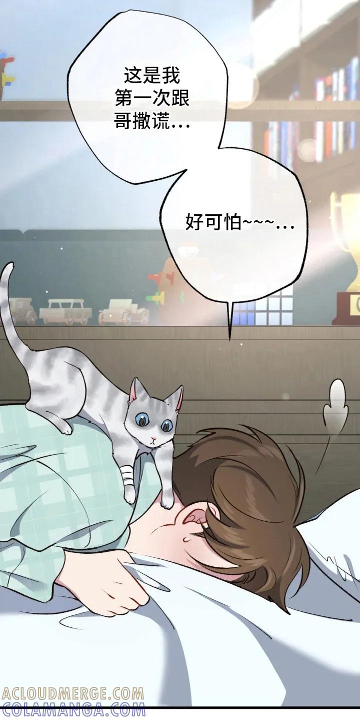 《快穿救赎》第28章：你更重要 第15页